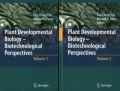 Plant Developmental Biology - Biotechnological Perspectives (Αναπτυξιακή βιολογία φυτών - έκδοση στα αγγλικά)